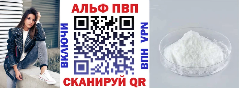 A-PVP VHQ  Семикаракорск 