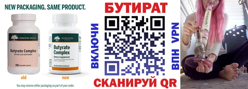 хочу   kraken зеркало  БУТИРАТ BDO  Семикаракорск 