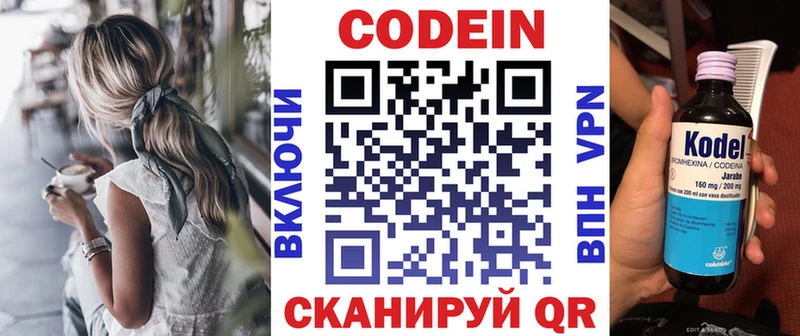 купить наркоту  Семикаракорск  Кодеин Purple Drank 