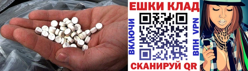 где продают   Семикаракорск  Ecstasy круглые 